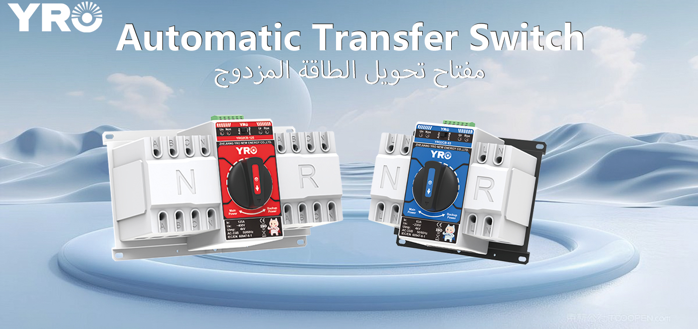 Mi teszi az új YRO ATS-t praktikusabb tápkapcsolós frissítési megoldássá?